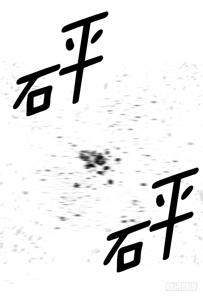 《异界三侠》68.粉红爸爸 第3页