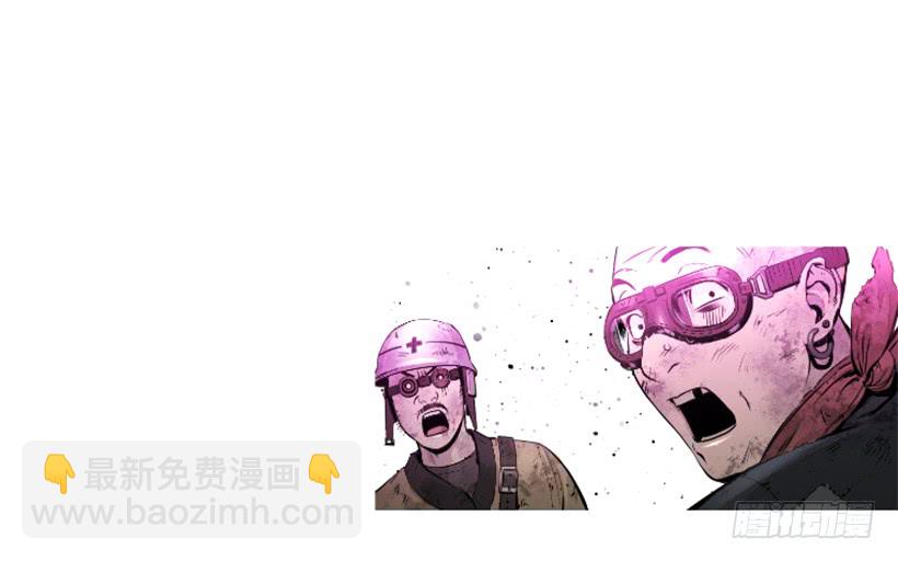 《异界三侠》68.粉红爸爸 第5页