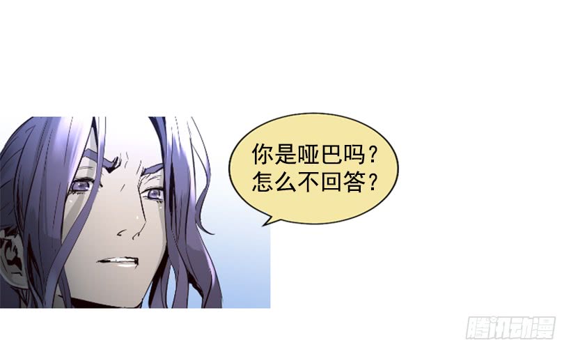《异界三侠》67.否则会死 第11页