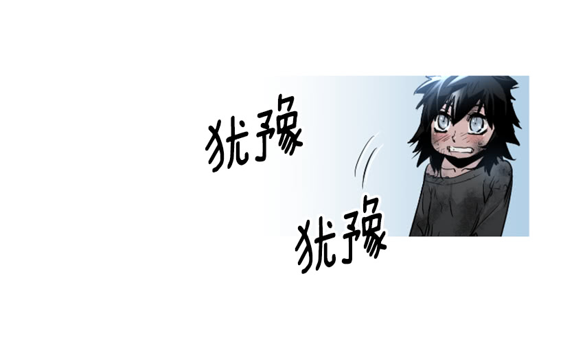 《异界三侠》67.否则会死 第12页
