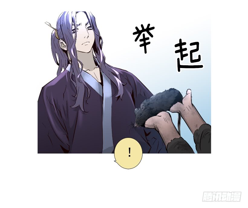 《异界三侠》67.否则会死 第13页