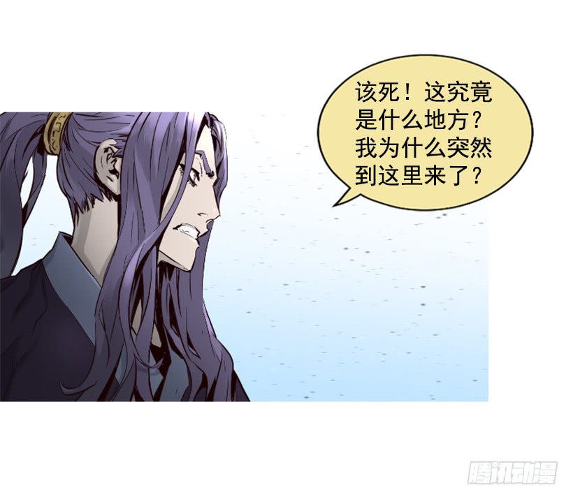 《异界三侠》67.否则会死 第15页