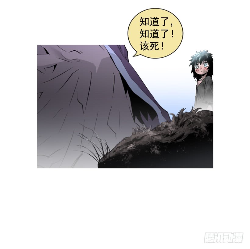《异界三侠》67.否则会死 第20页