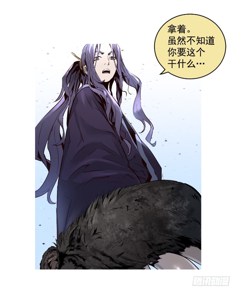 《异界三侠》67.否则会死 第22页