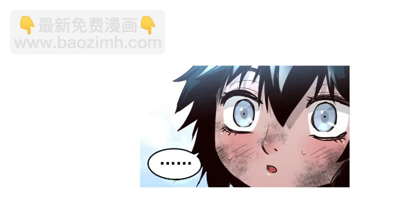 《异界三侠》67.否则会死 第23页