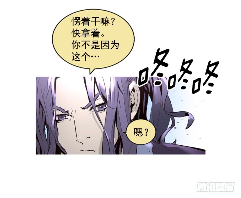 《异界三侠》67.否则会死 第24页