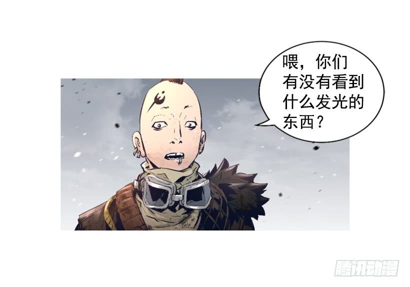 《异界三侠》67.否则会死 第26页