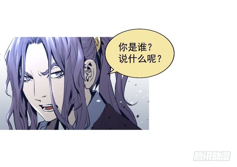 《异界三侠》67.否则会死 第27页