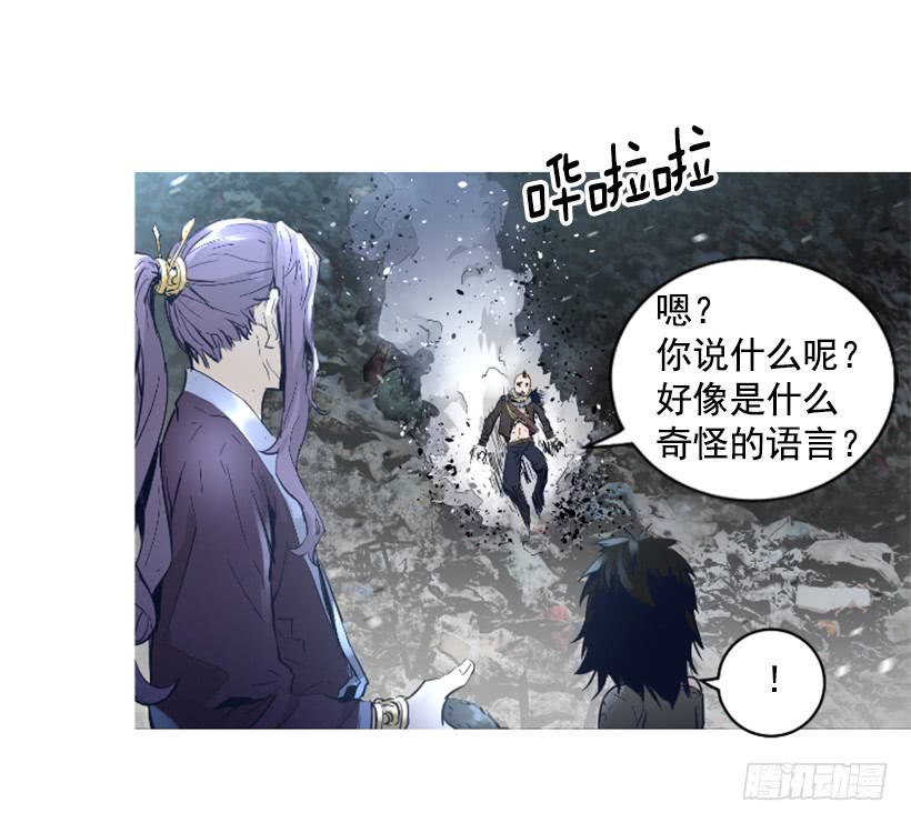 《异界三侠》67.否则会死 第28页