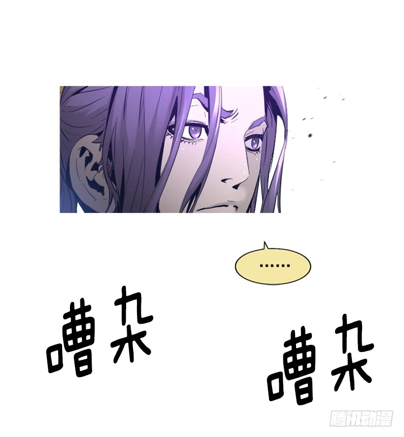 《异界三侠》67.否则会死 第31页