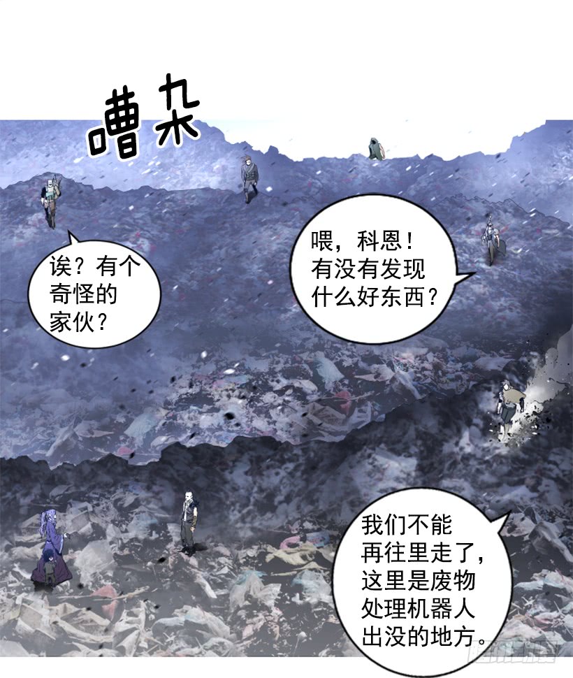 《异界三侠》67.否则会死 第32页