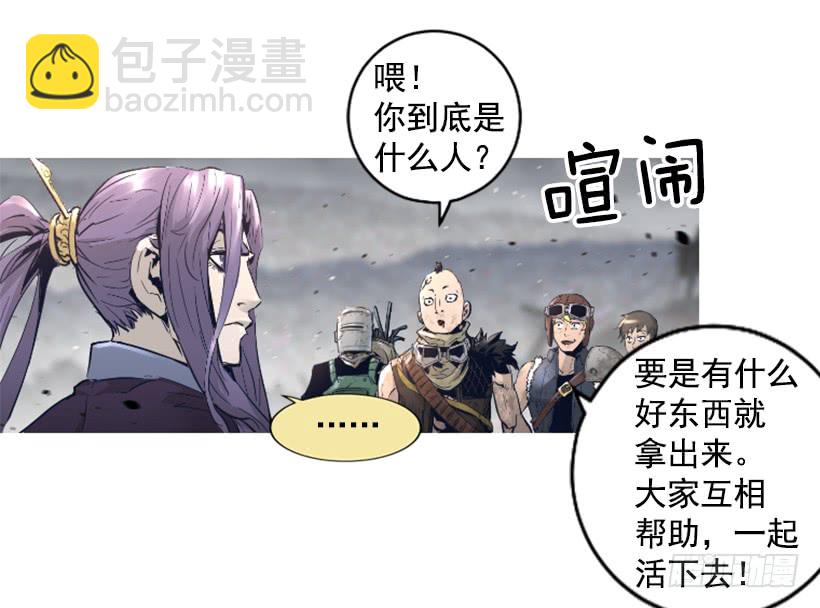 《异界三侠》67.否则会死 第34页