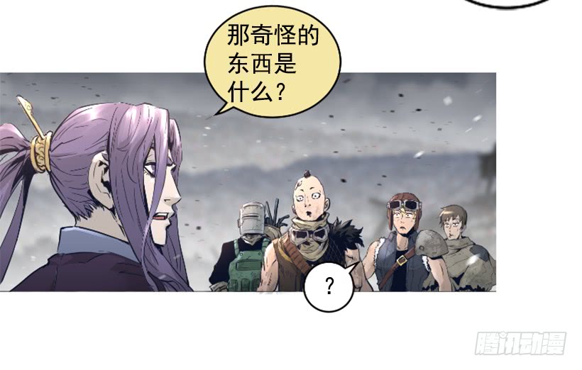 《异界三侠》67.否则会死 第35页