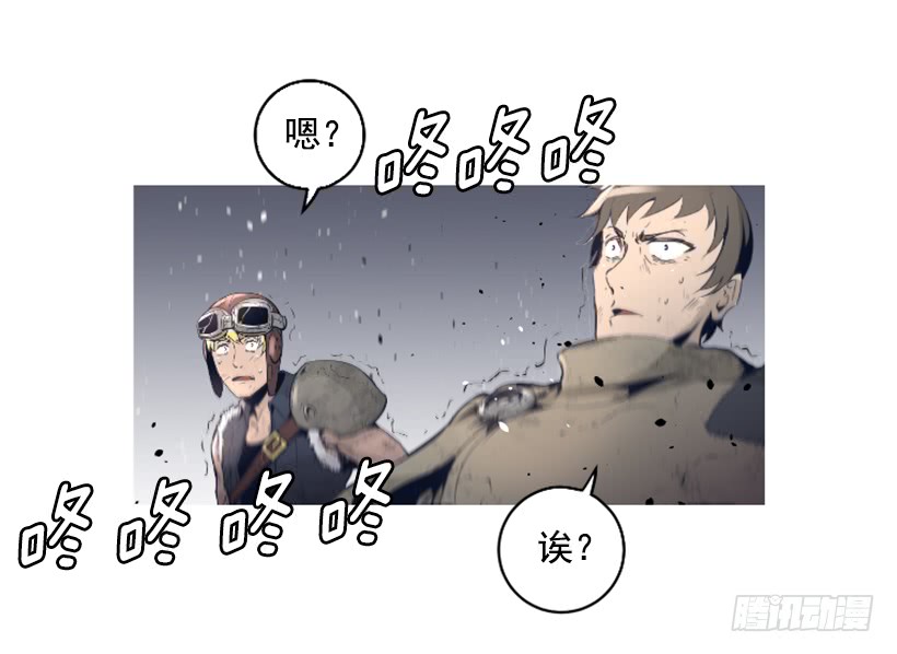 《异界三侠》67.否则会死 第36页
