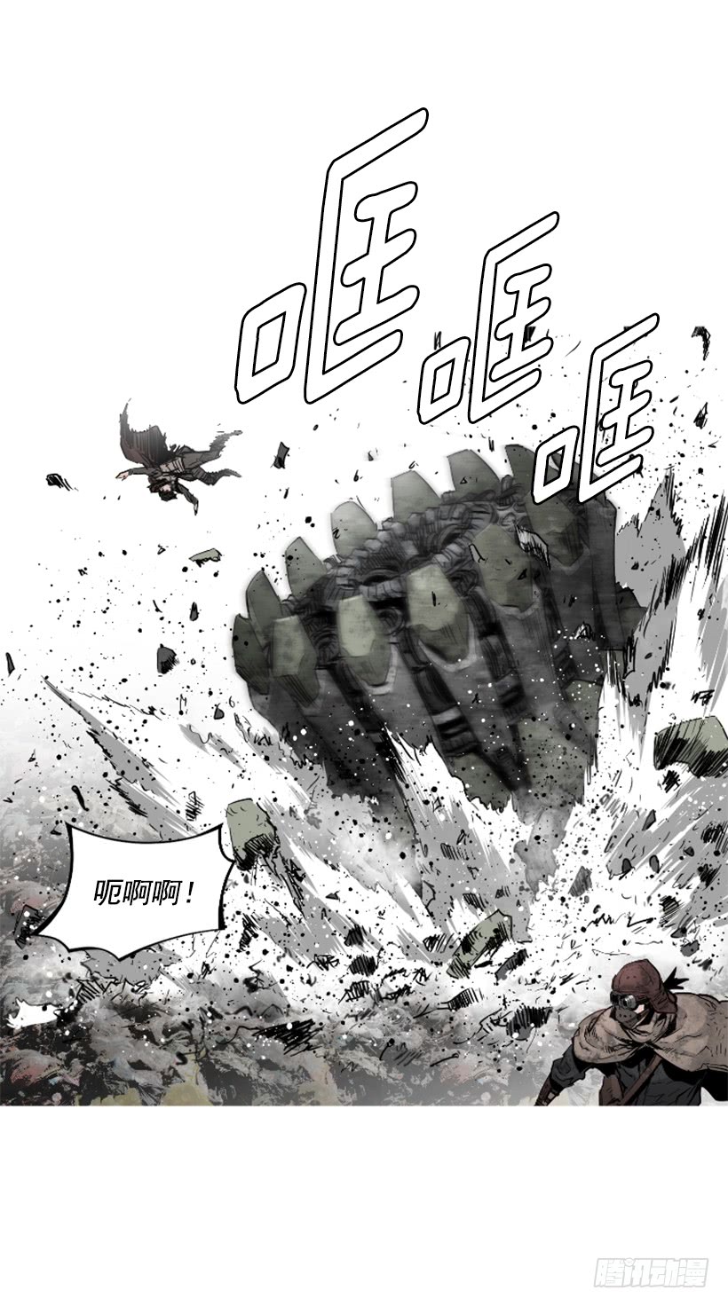 《异界三侠》67.否则会死 第38页
