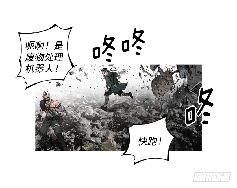 《异界三侠》67.否则会死 第39页