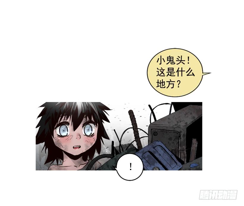《异界三侠》67.否则会死 第3页