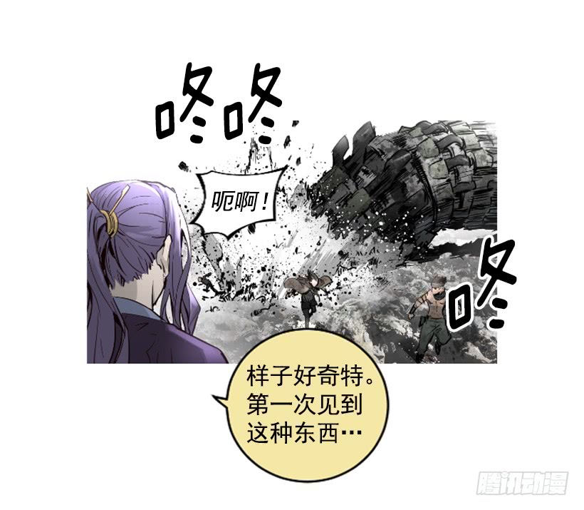 《异界三侠》67.否则会死 第40页