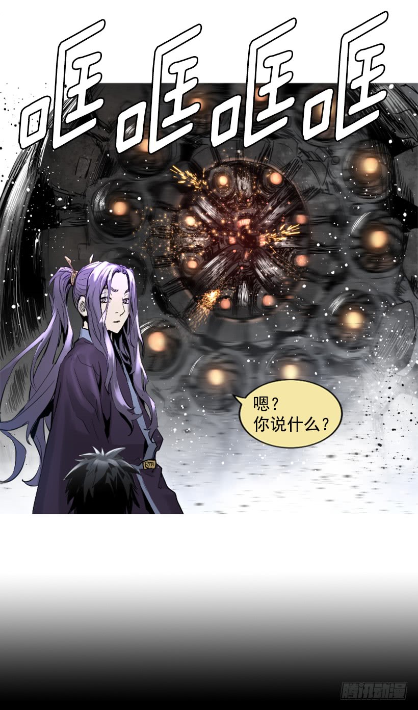 《异界三侠》67.否则会死 第43页