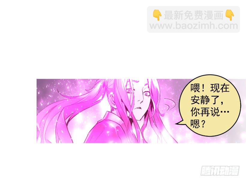 《异界三侠》67.否则会死 第46页