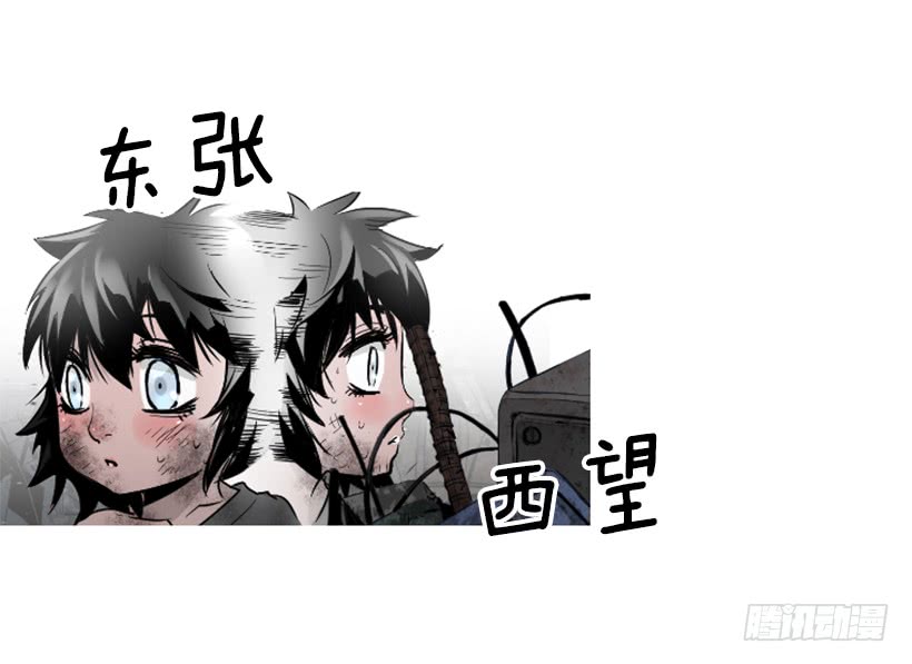 《异界三侠》67.否则会死 第4页