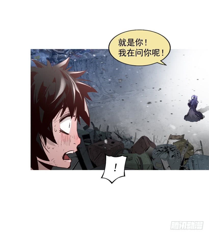 《异界三侠》67.否则会死 第5页
