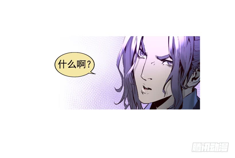 《异界三侠》67.否则会死 第7页