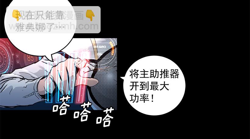《异界三侠》65.已经太迟了 第11页