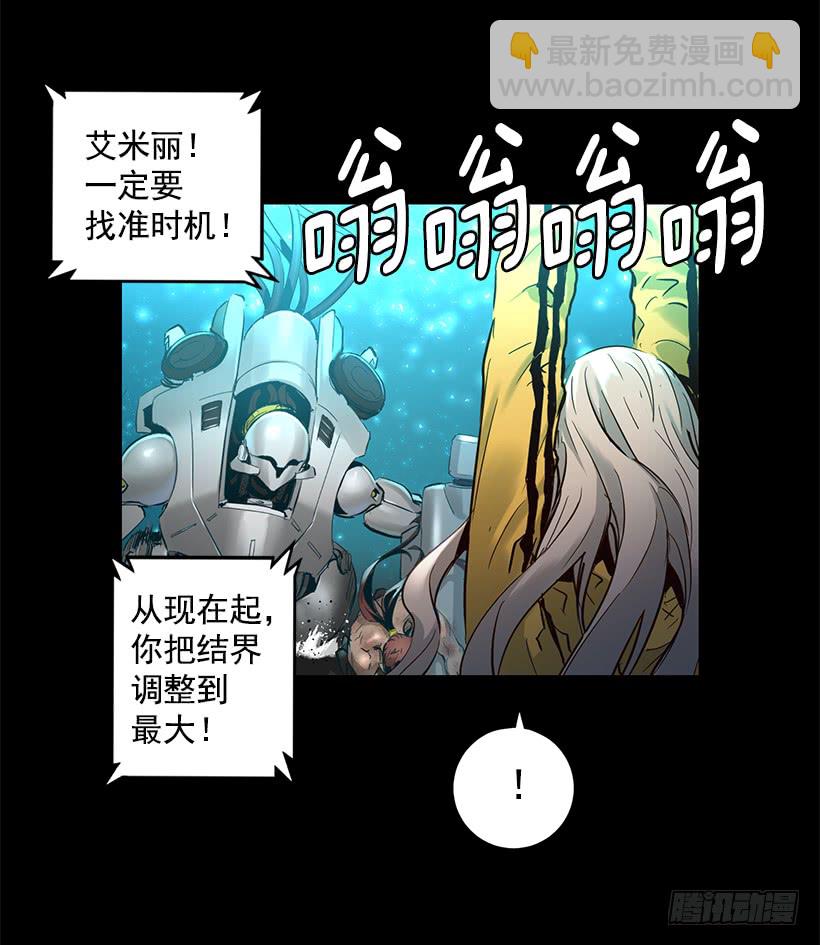 《异界三侠》65.已经太迟了 第13页