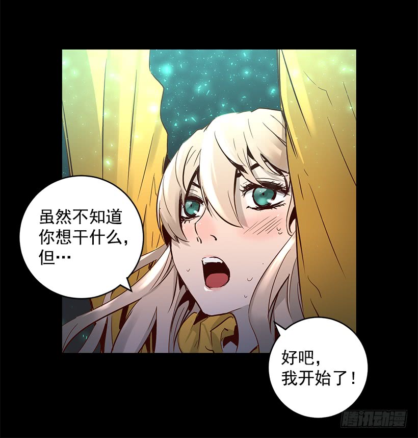 《异界三侠》65.已经太迟了 第14页