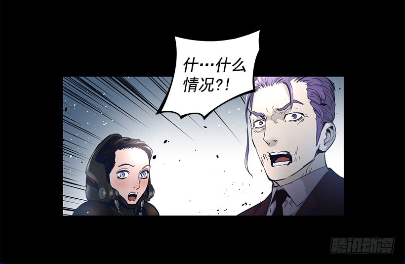 《异界三侠》65.已经太迟了 第18页