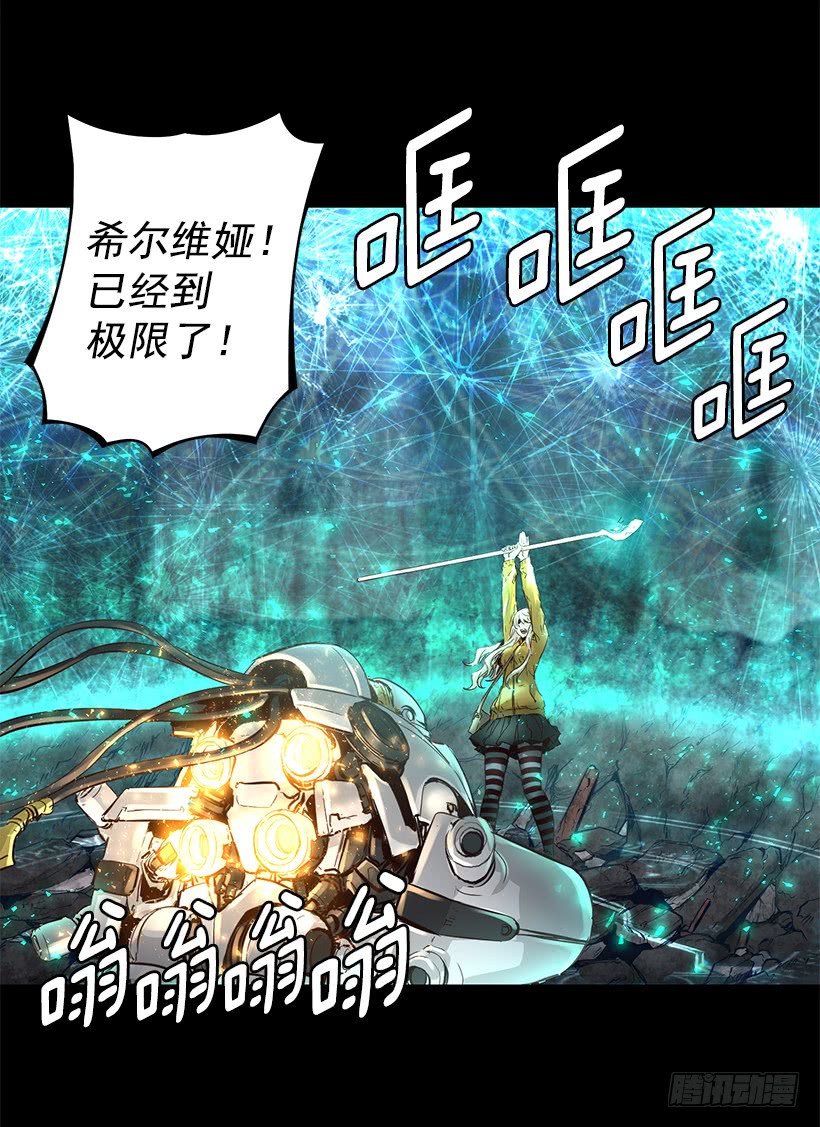 《异界三侠》65.已经太迟了 第19页