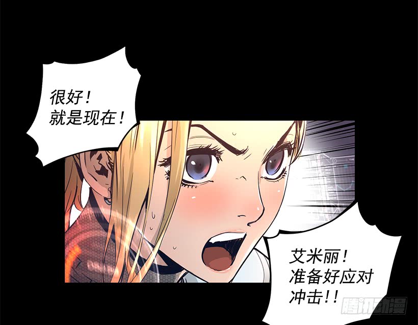 《异界三侠》65.已经太迟了 第20页