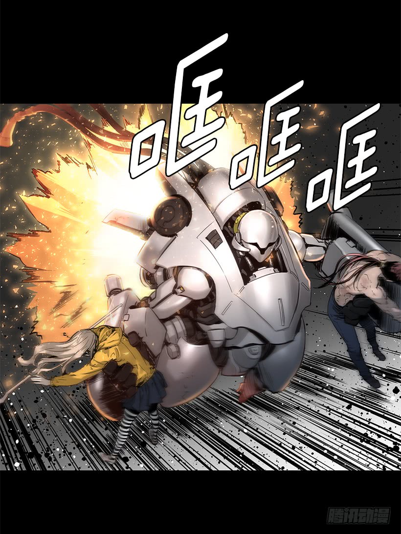 《异界三侠》65.已经太迟了 第23页