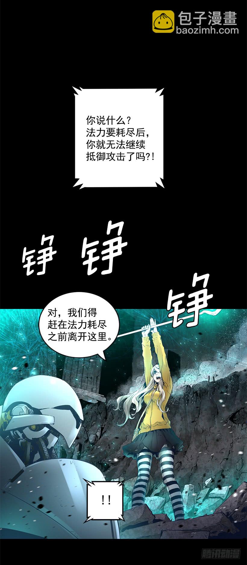 《异界三侠》65.已经太迟了 第2页