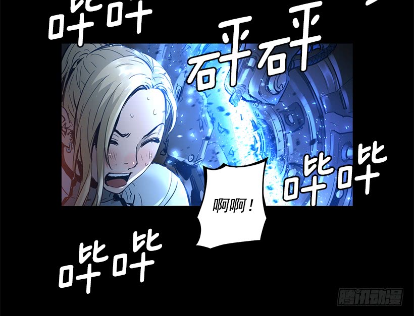 《异界三侠》65.已经太迟了 第32页