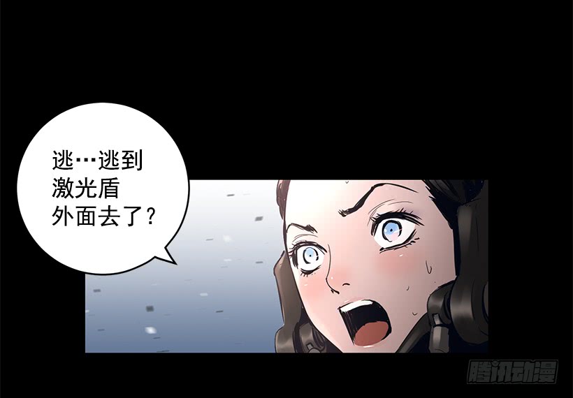 《异界三侠》65.已经太迟了 第37页