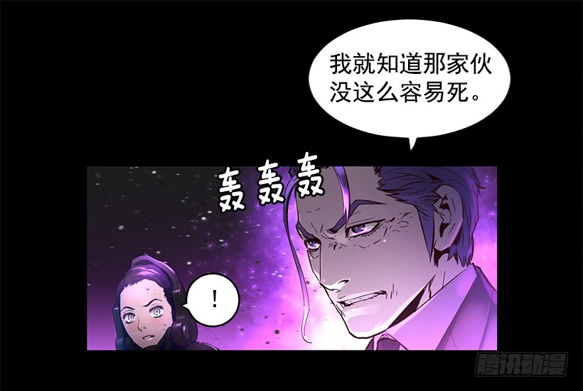 《异界三侠》65.已经太迟了 第39页