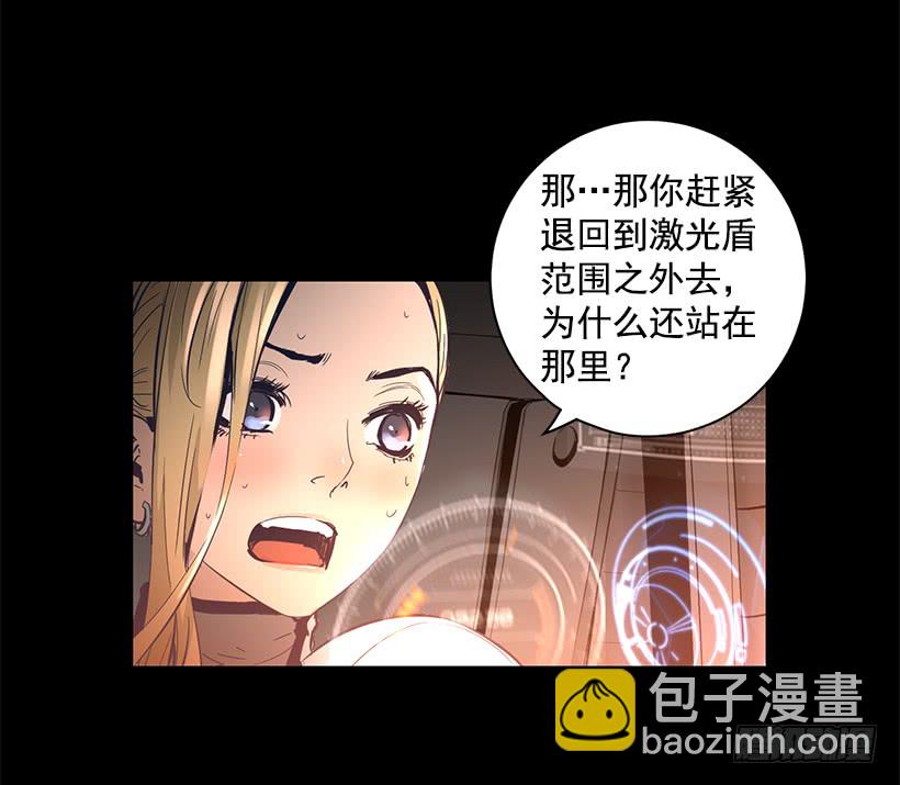 《异界三侠》65.已经太迟了 第3页