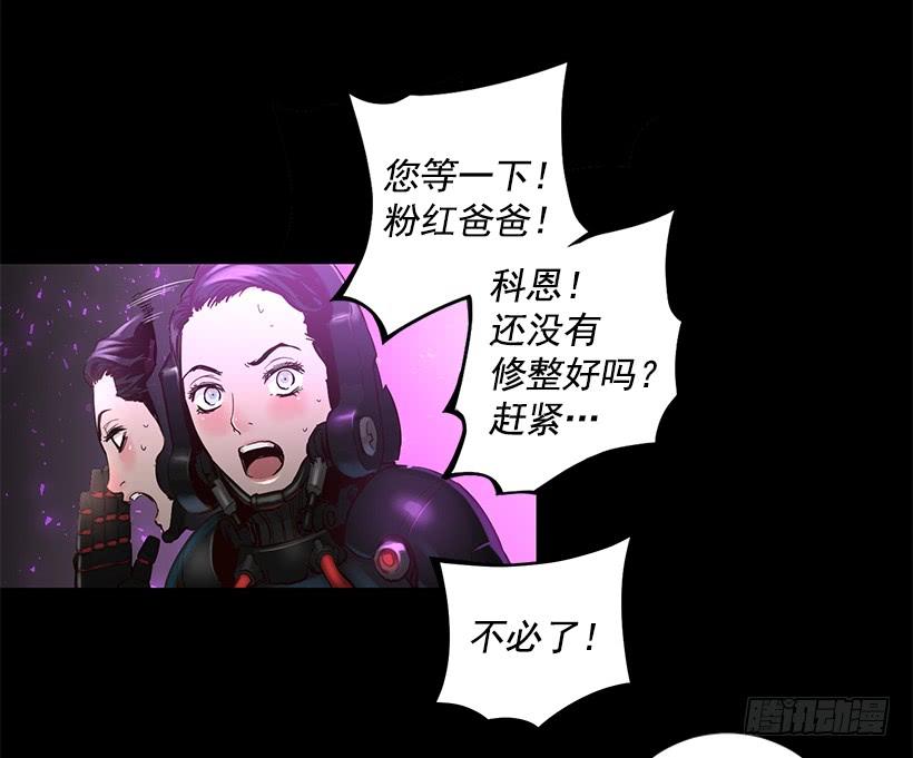 《异界三侠》65.已经太迟了 第40页