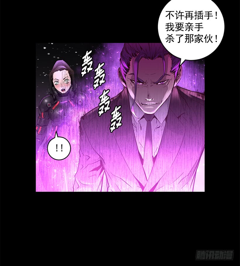 《异界三侠》65.已经太迟了 第41页