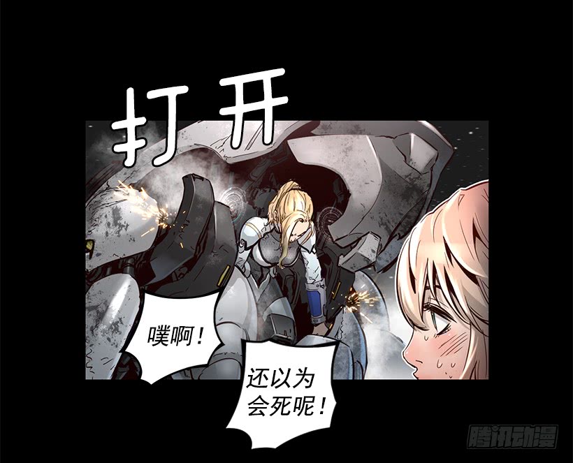 《异界三侠》65.已经太迟了 第43页