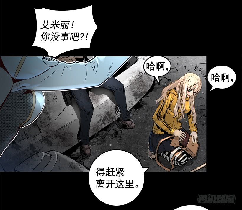 《异界三侠》65.已经太迟了 第44页