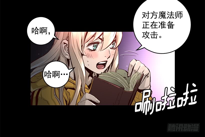 《异界三侠》65.已经太迟了 第45页