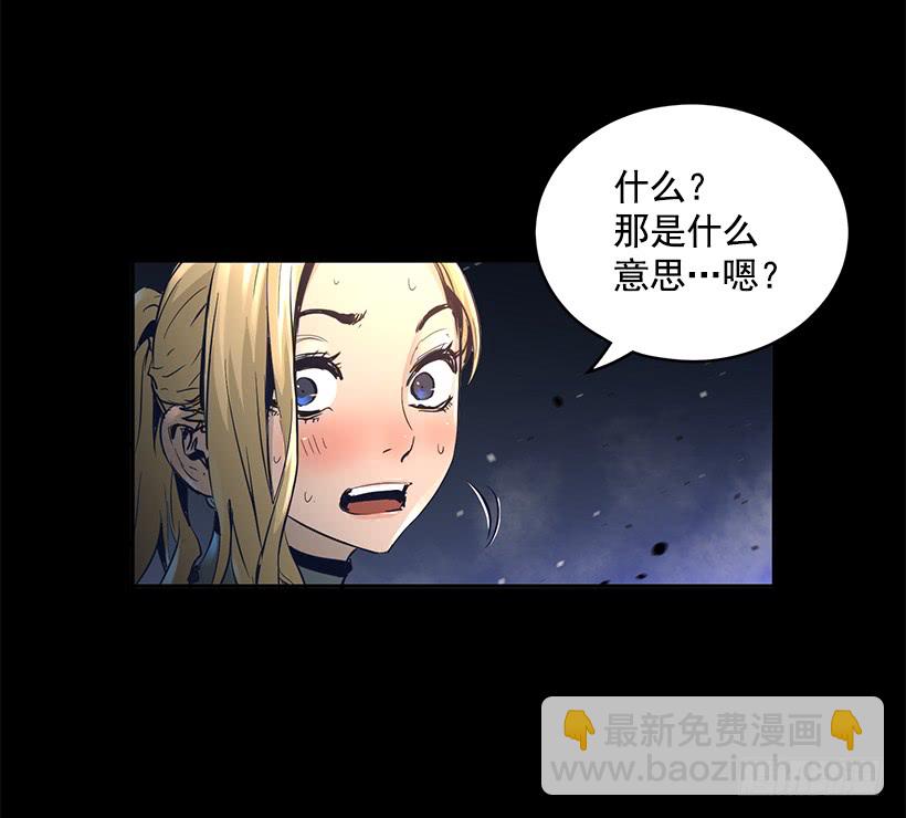 《异界三侠》65.已经太迟了 第46页