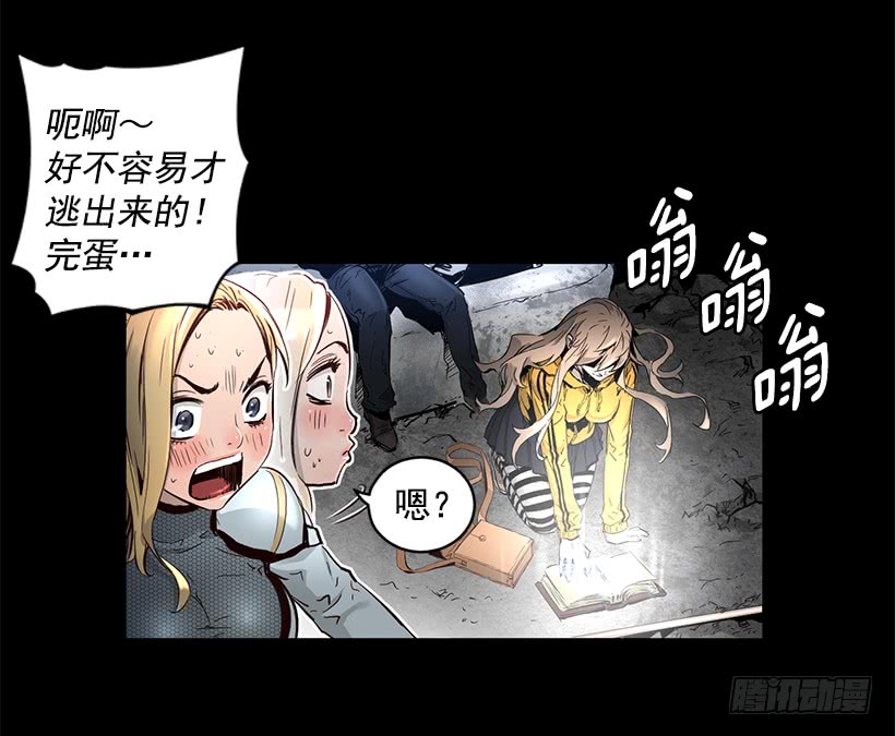 《异界三侠》65.已经太迟了 第48页