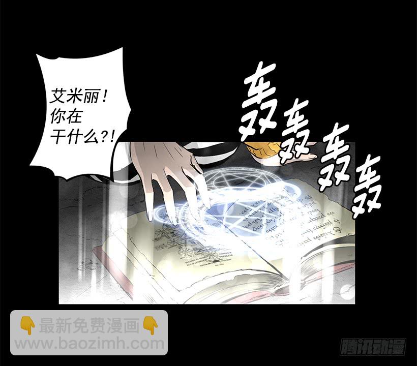 《异界三侠》65.已经太迟了 第49页