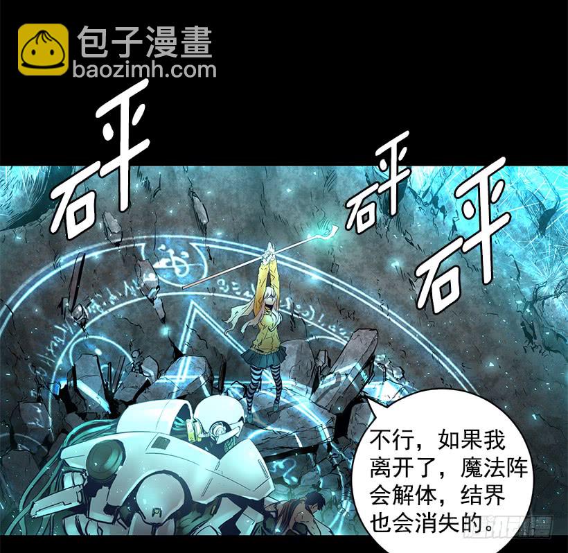《异界三侠》65.已经太迟了 第4页