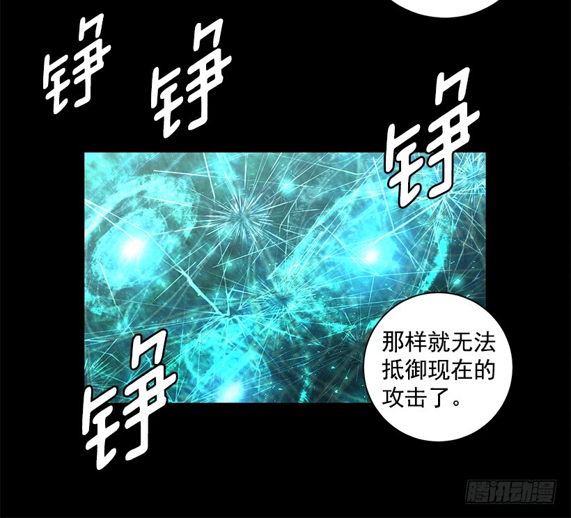 《异界三侠》65.已经太迟了 第5页