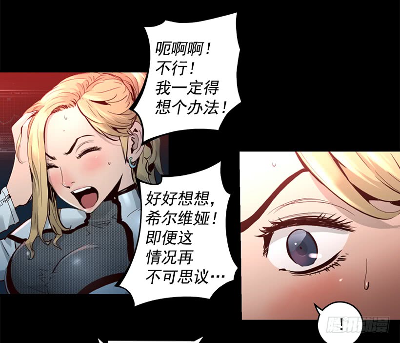 《异界三侠》65.已经太迟了 第7页